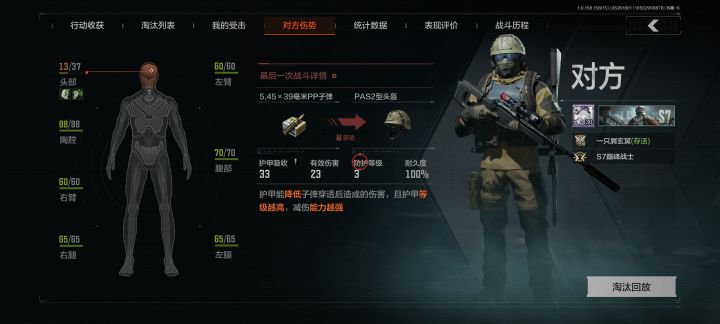 现在pp连三级头都打不穿，pp还不加强？截图