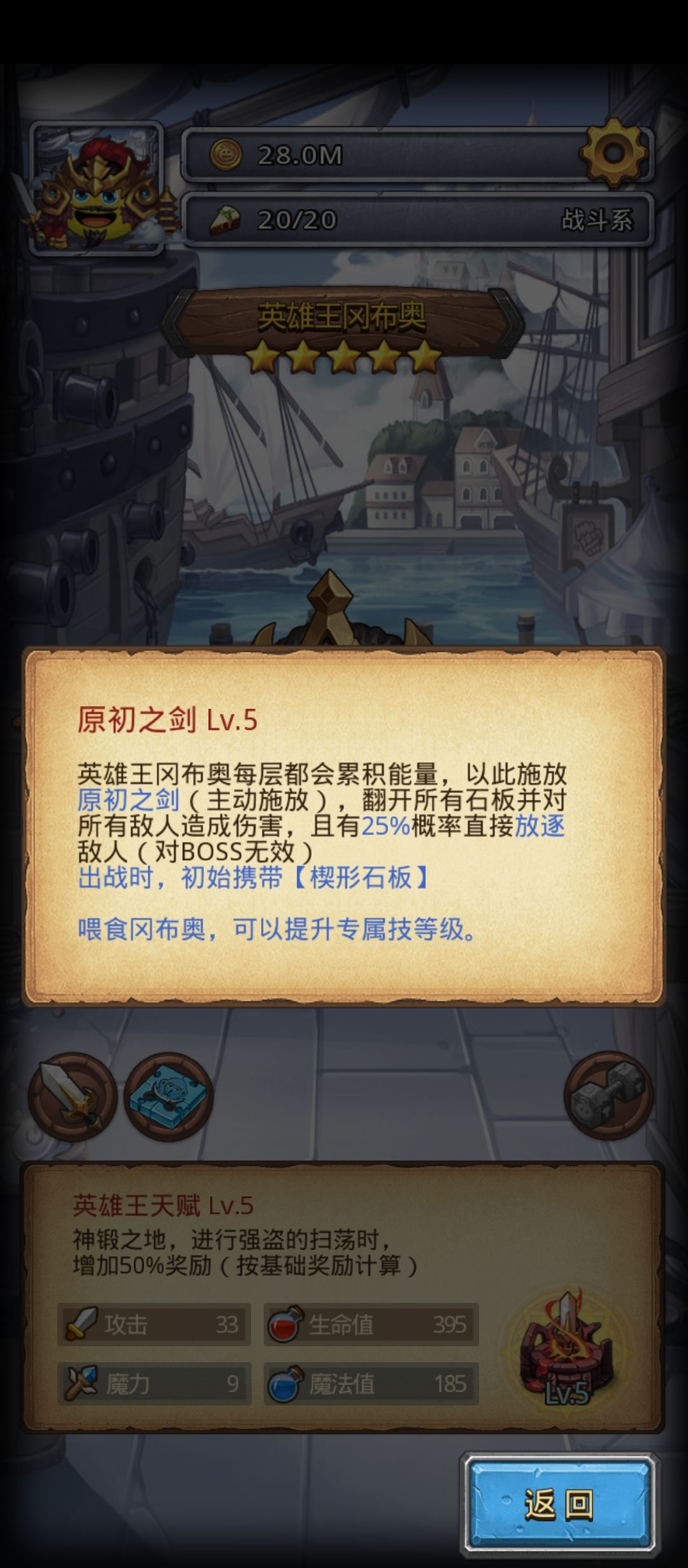 孙悟空和英雄王哪个技能伤害更高? 1