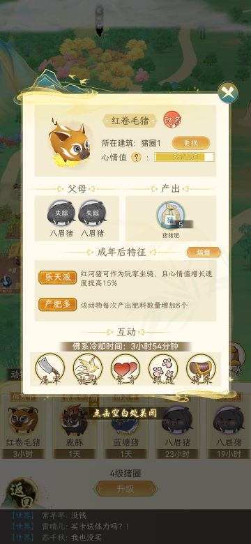 想知道都有哪些培育词条