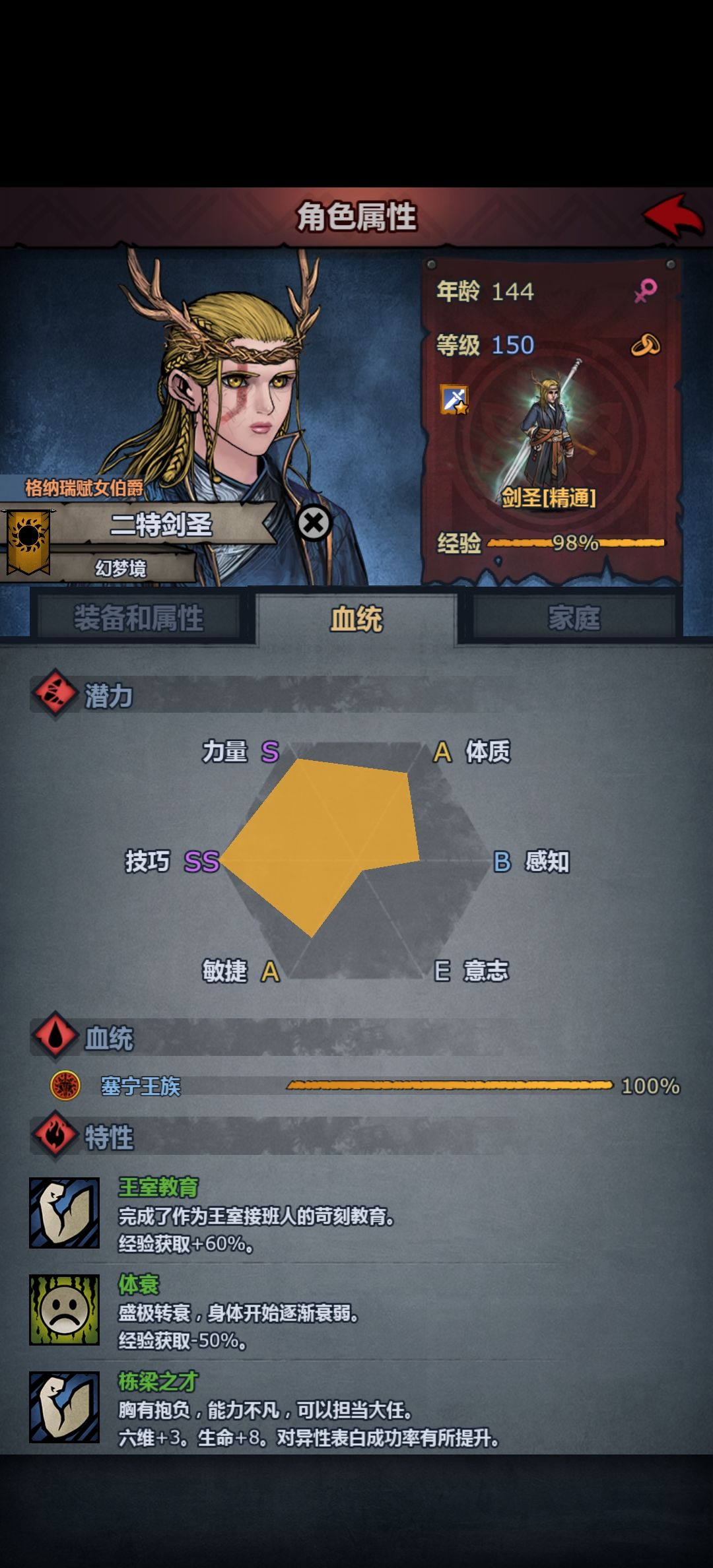 拿下第一把60级武器和第一个150级 2
