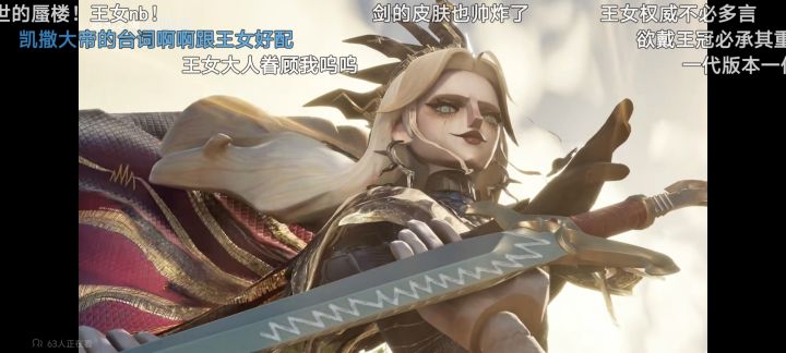 王女来了截图