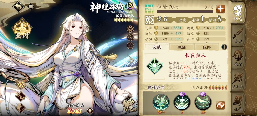 神冰也是绿字上两千了 2