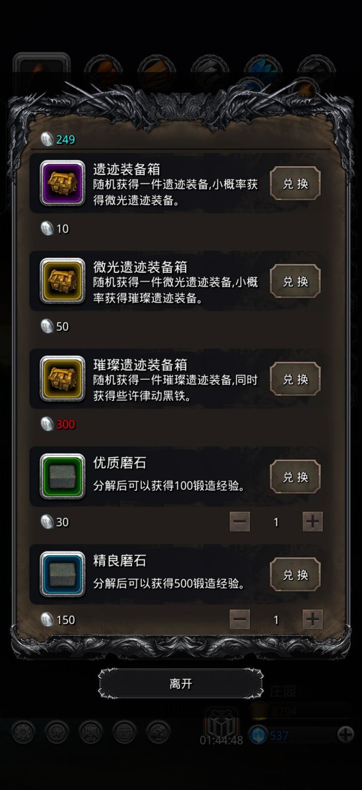 这个要换吗截图