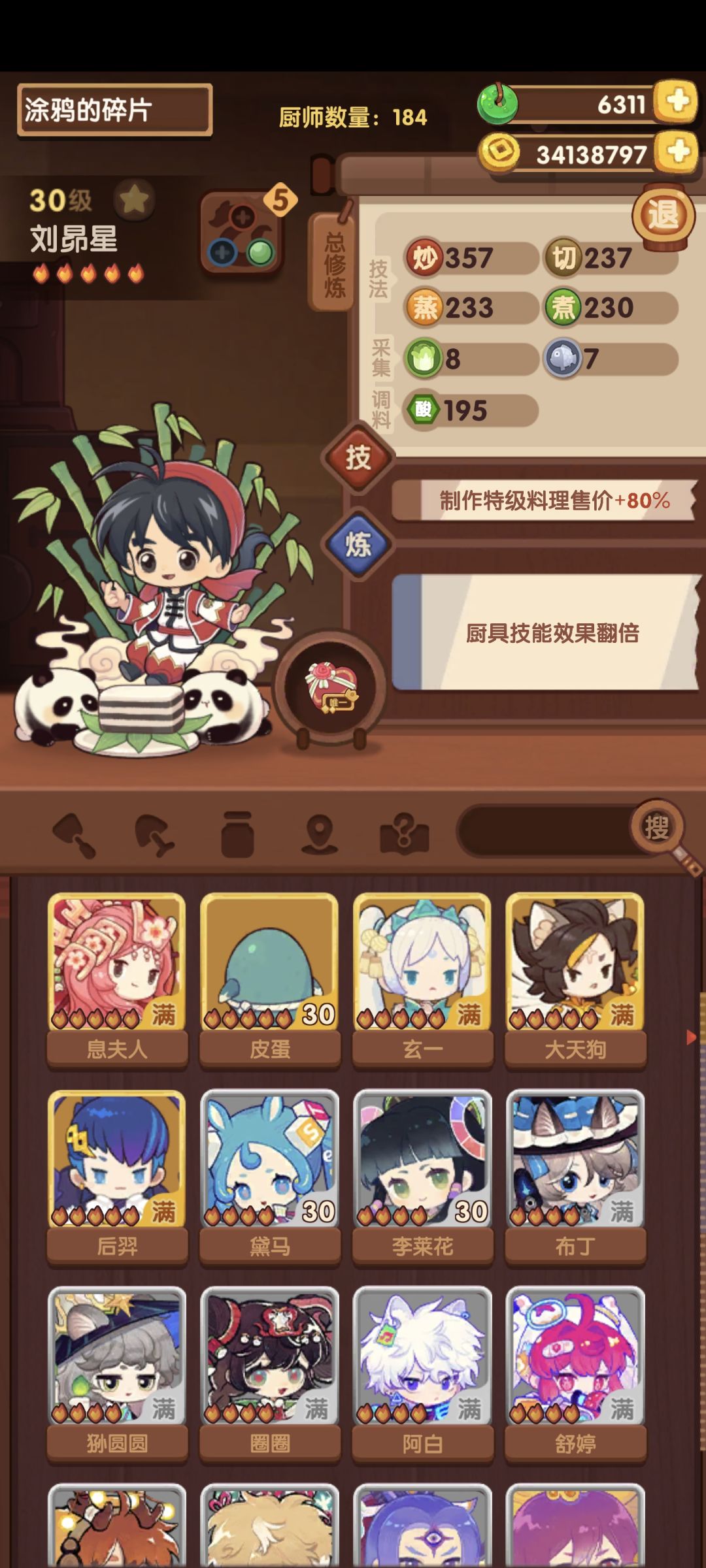 金丝筒靴值得老虎钳么 3