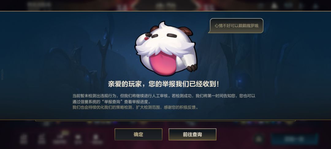 这都不能举报成功? 1