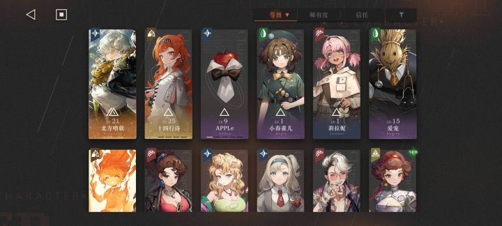 大佬们刚玩目前怎么养角色截图