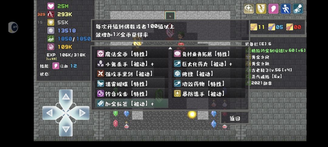 部分技能+没有加成 2