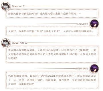 【玩家专访】第一期：赢取万元大奖的大佬——“还是起个名吧”