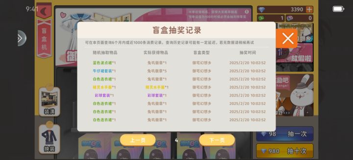 也没多欧吧?截图