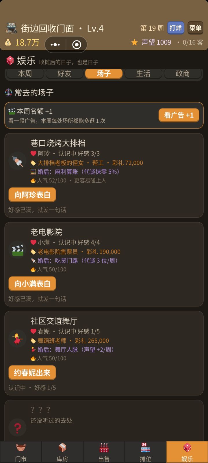 优化一下呗截图