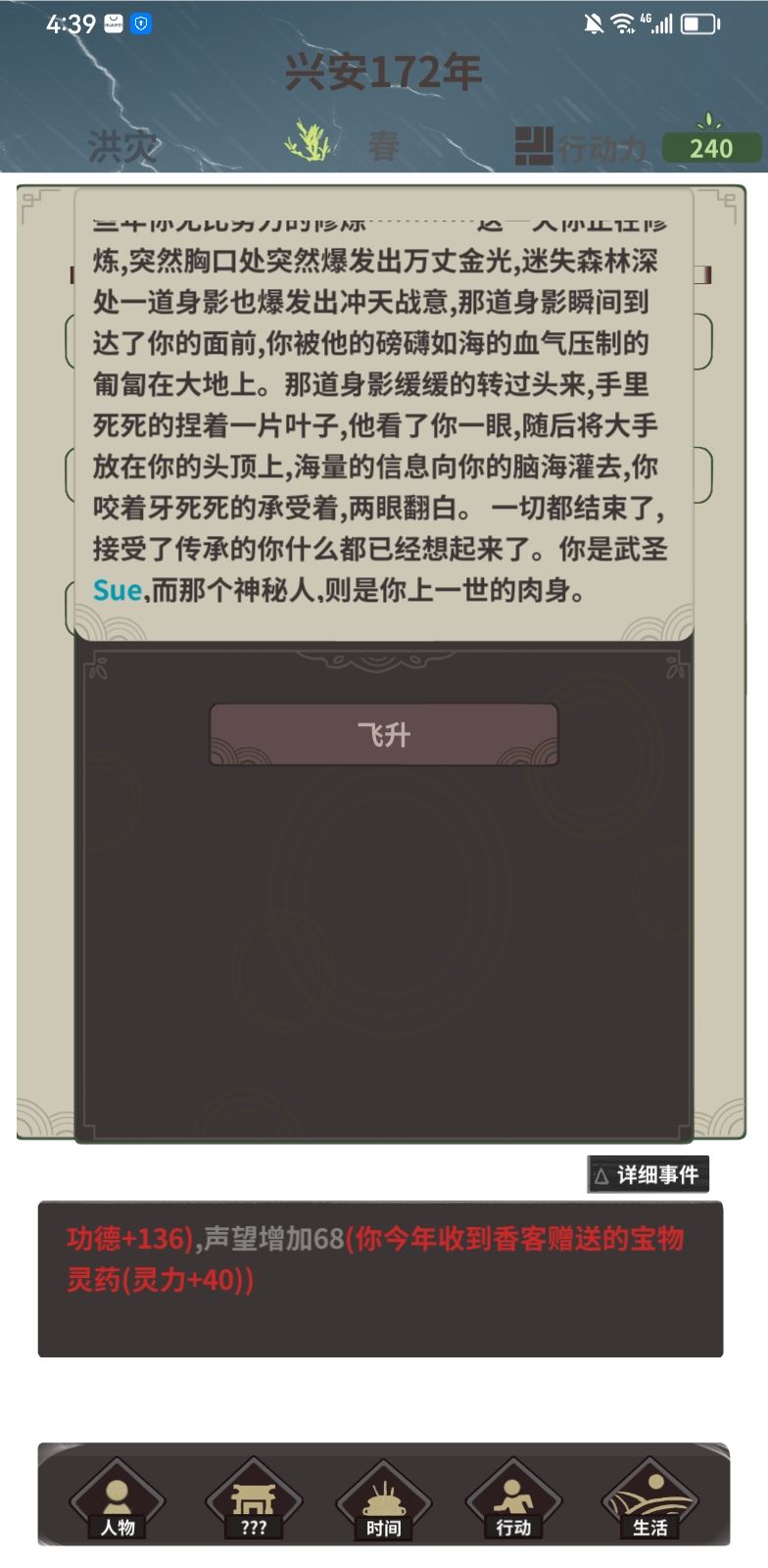 奇怪的结局,求大佬解惑~ 2