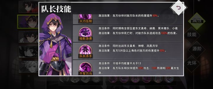 客服你进来看看你这突袭技能截图