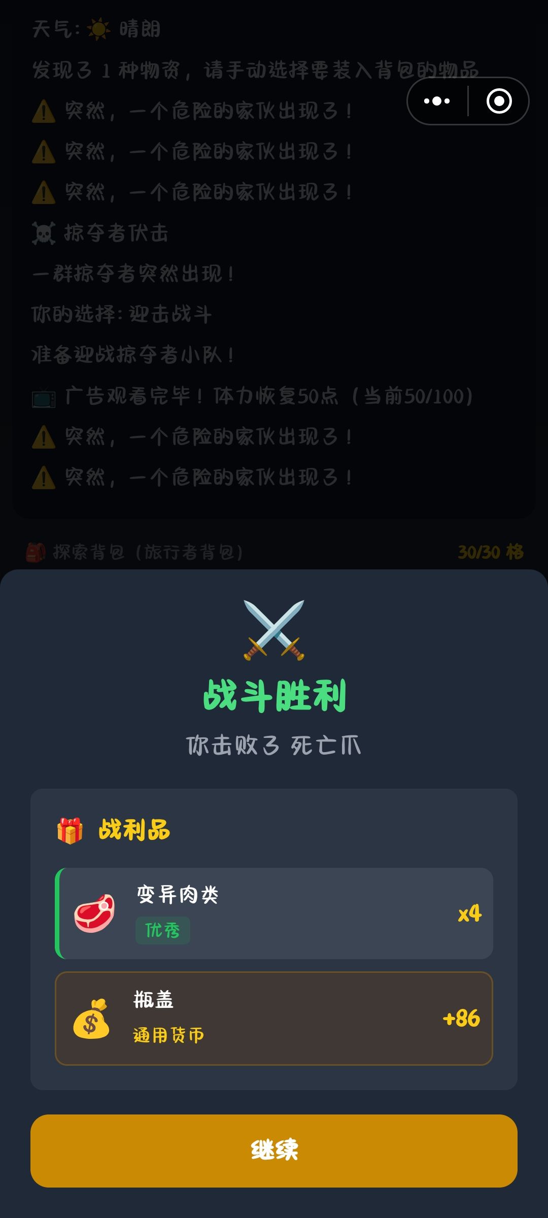 敌人太过强大,付出与回报严重不成正比 1