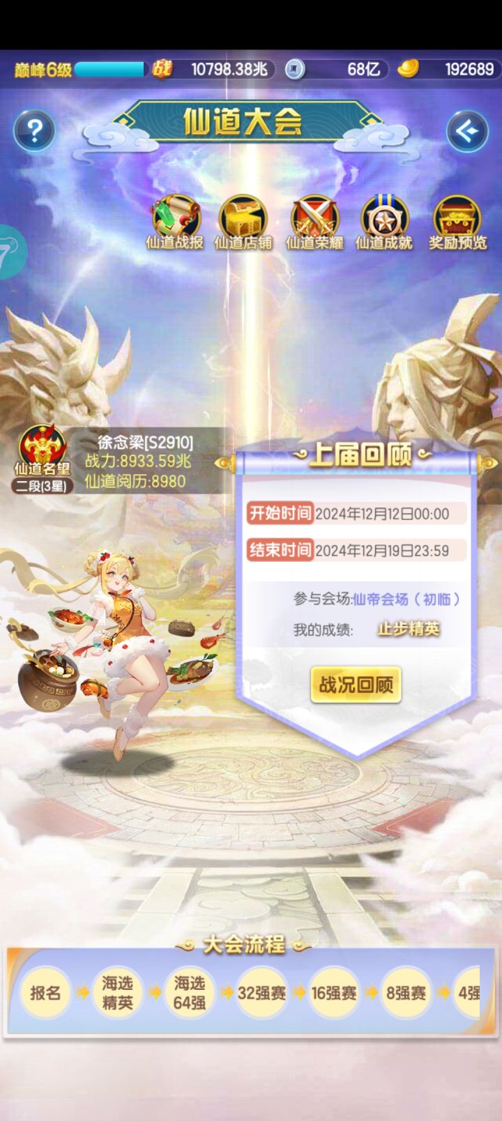好玩,爱玩。截图