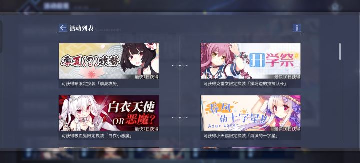 活动档案怎么搞截图