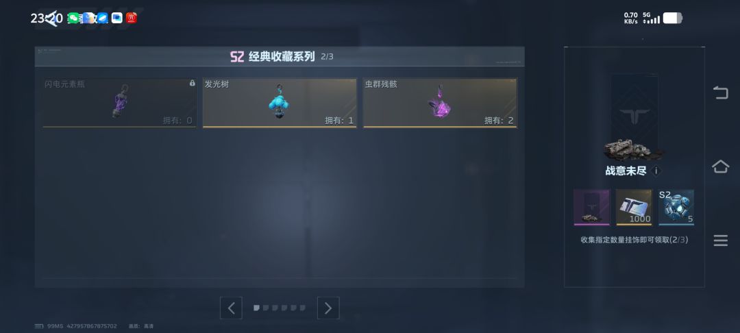我S1S2的角色都还没拿谁有多的挂件? 1