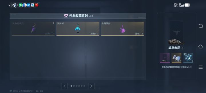 我S1S2的角色都还没拿谁有多的挂件?截图