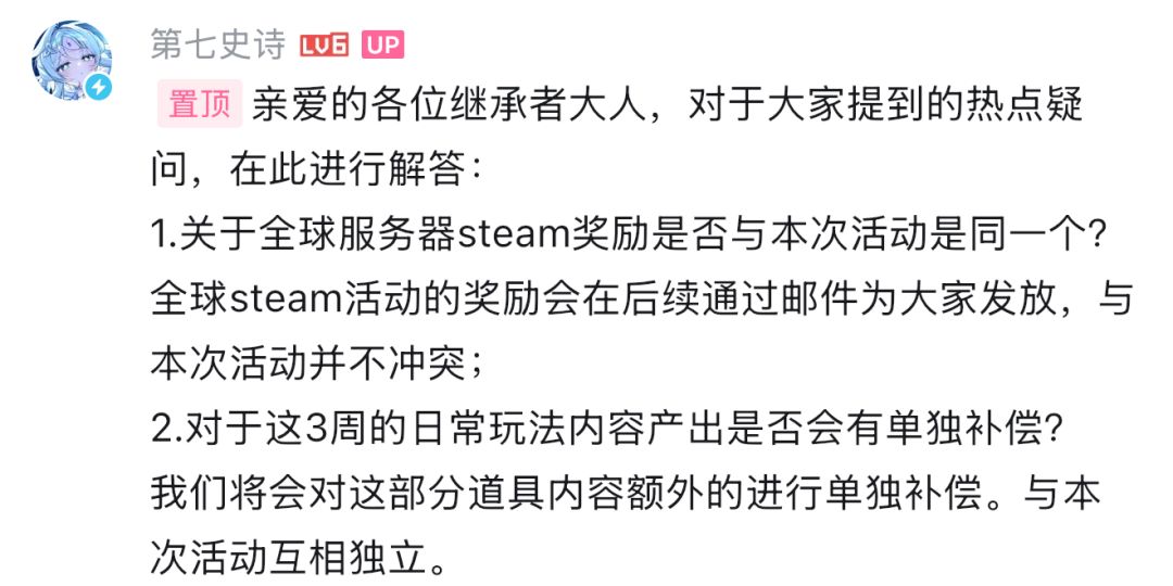 这回没事了!Steam奖励和日常补偿全都有 2