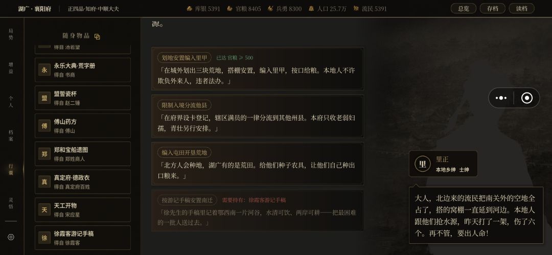 为什么明明有这个物品,但不让用? 1