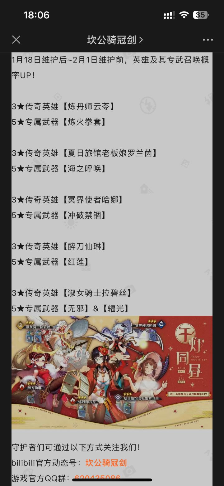 有点想抽哈娜，哈娜除了33之外还有什么用吗？用来主控推图推迷宫可以吗？#噗噜噜实验室截图