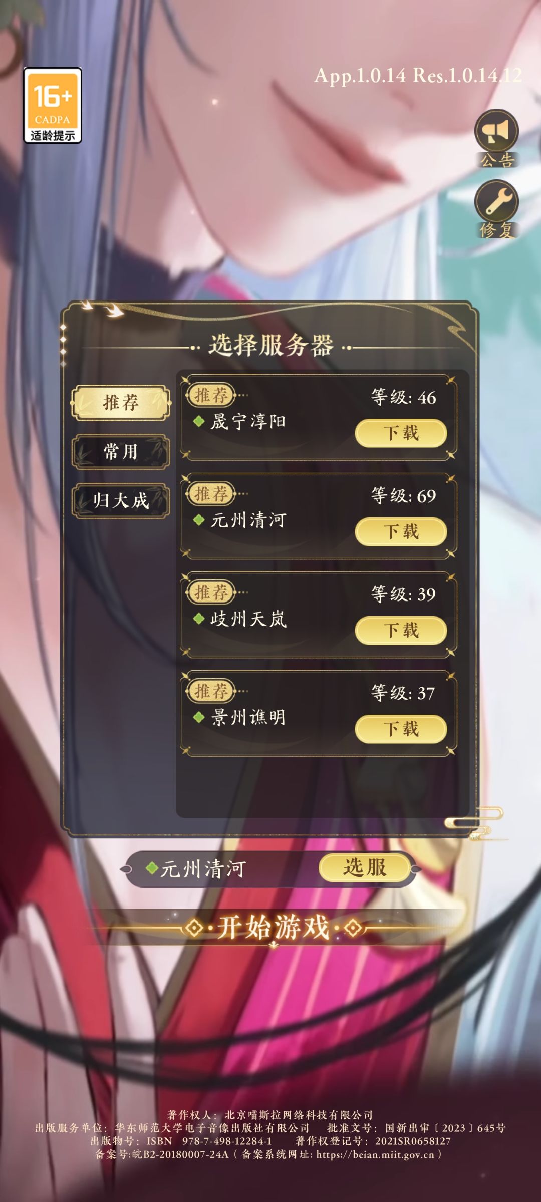 不是？你要干啥啊摇子 2