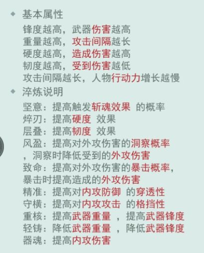 【纯新手向】游戏玩法以及注意事项截图
