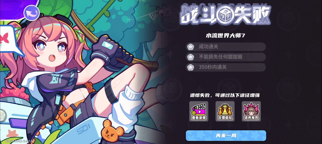 两个甜甜圈滚不死这一堆粪怪 2