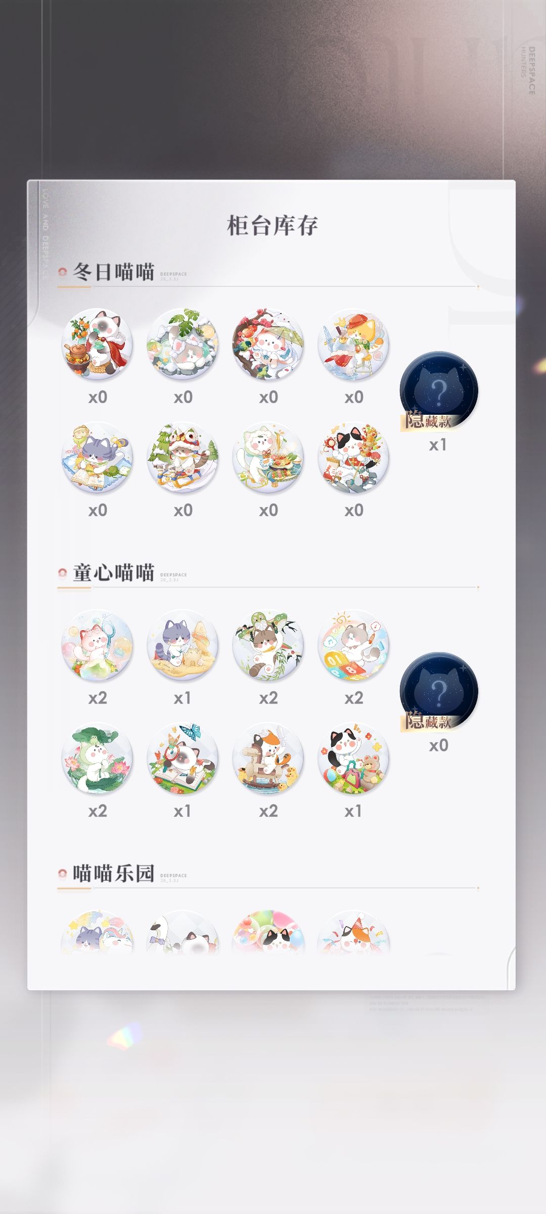 百分百抽到隐藏款技巧 1