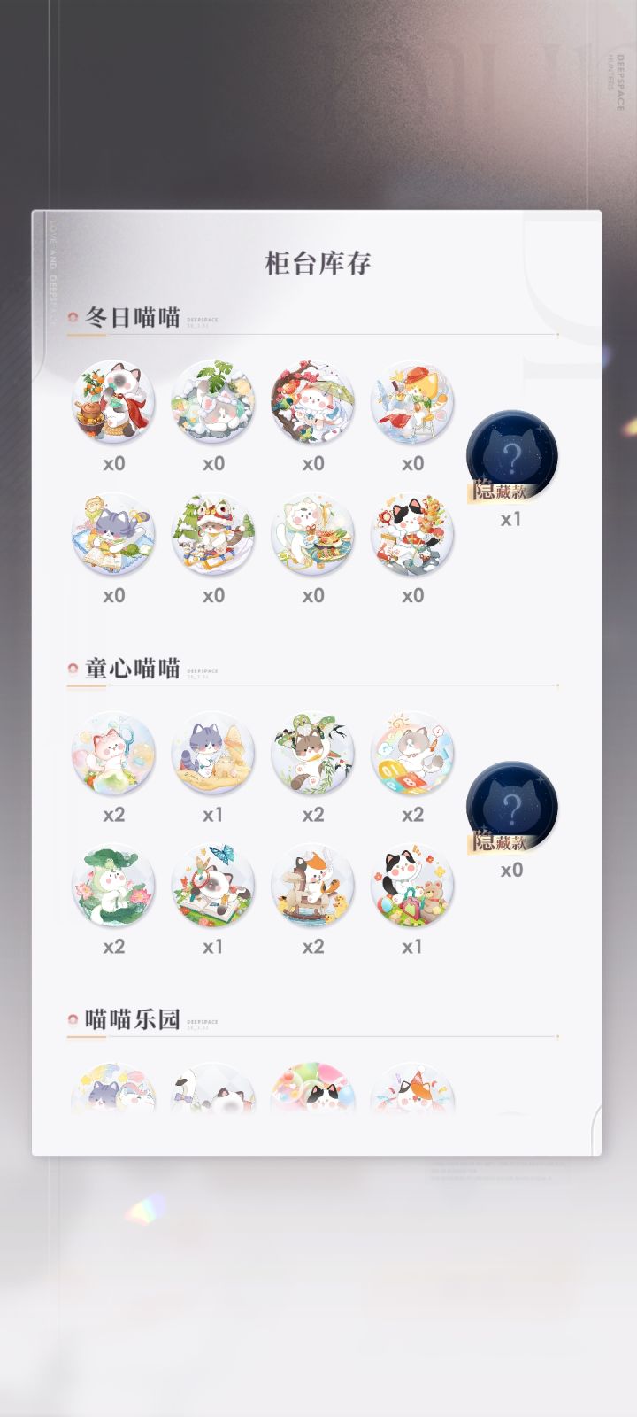 百分百抽到隐藏款技巧截图
