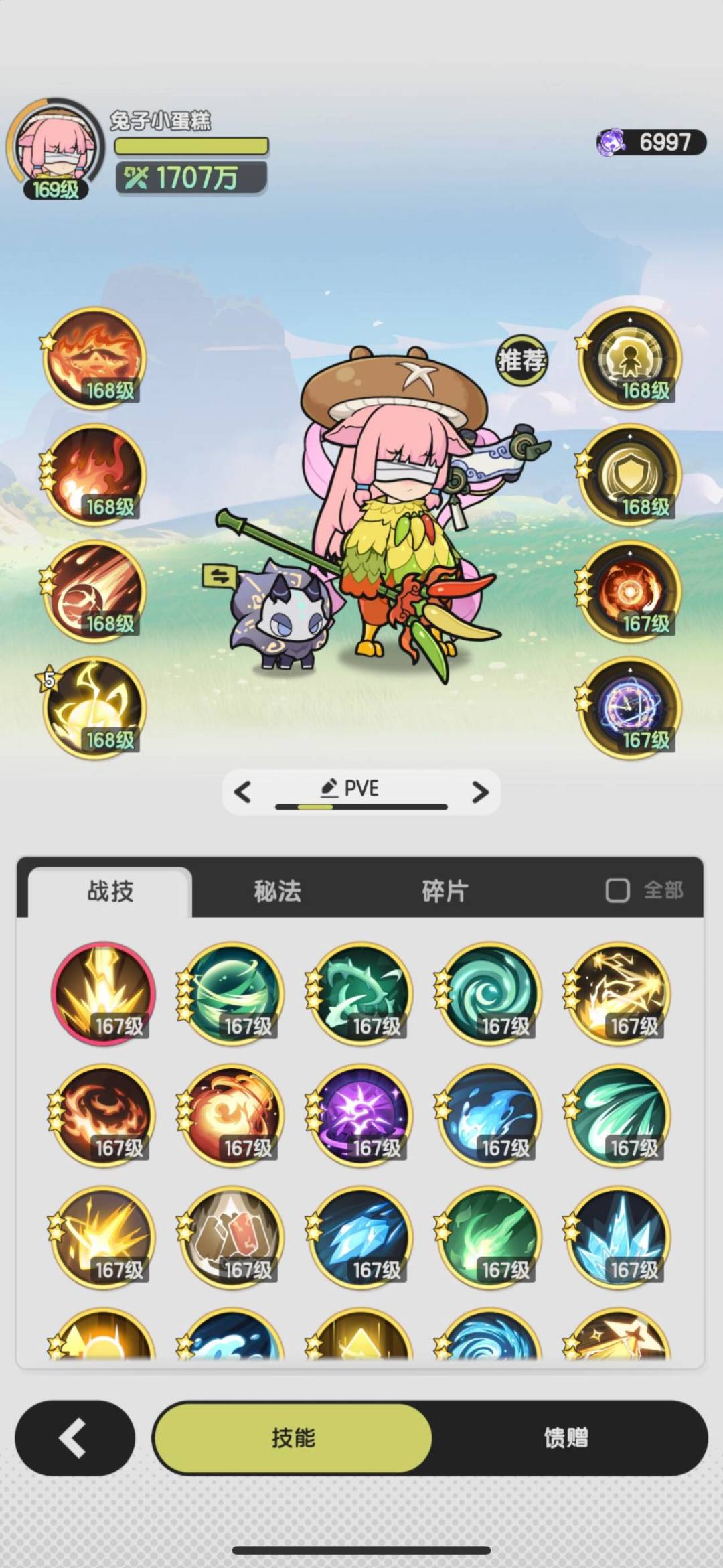 [1600w术士]通天塔31、34 3