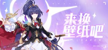 壁纸分享 | ★演出开始，一起来换壁纸吧★