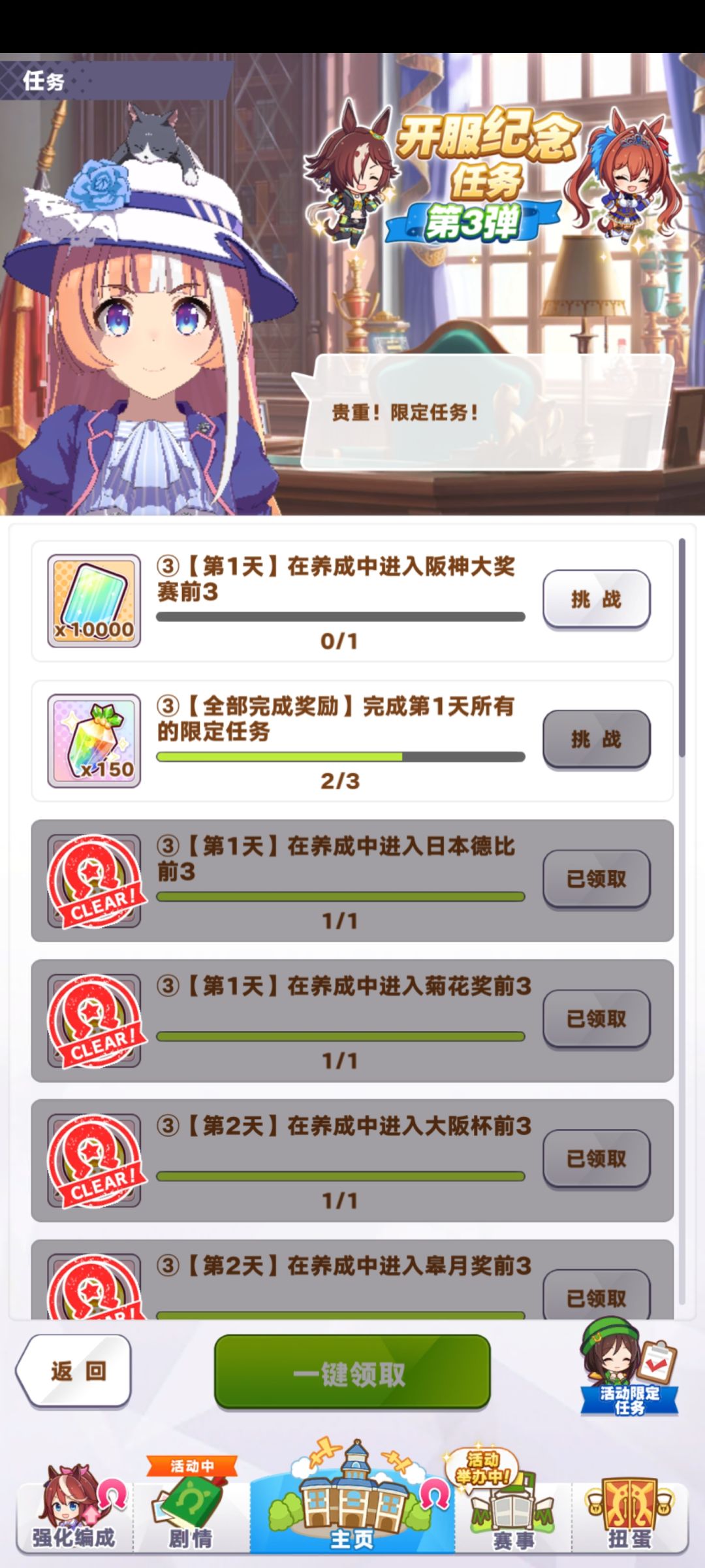 卡任务了,怎么办 1