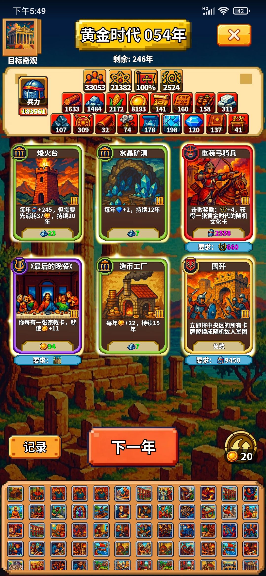 打顺了 1
