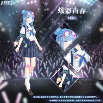 【新套装】档位充值福利 炫彩青春