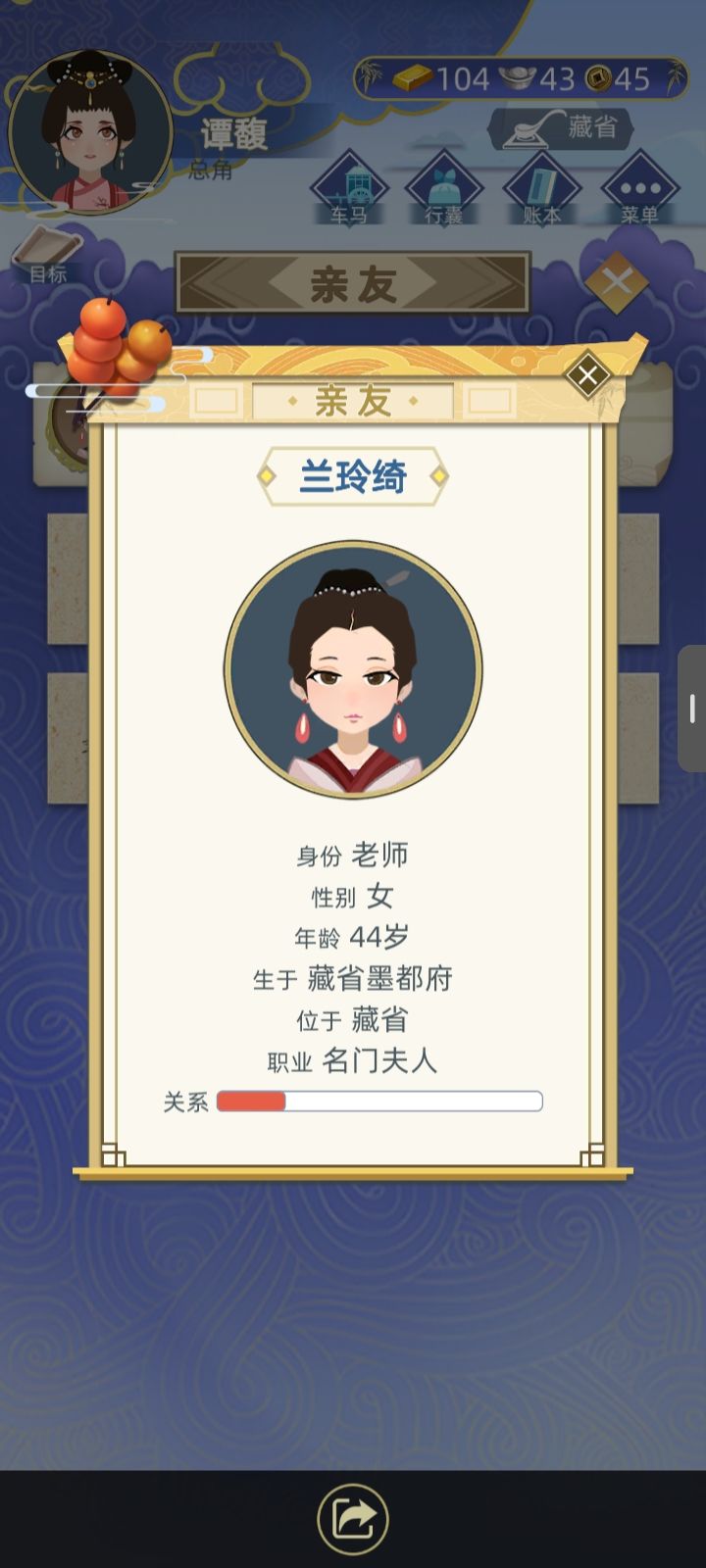 这是什么职业截图