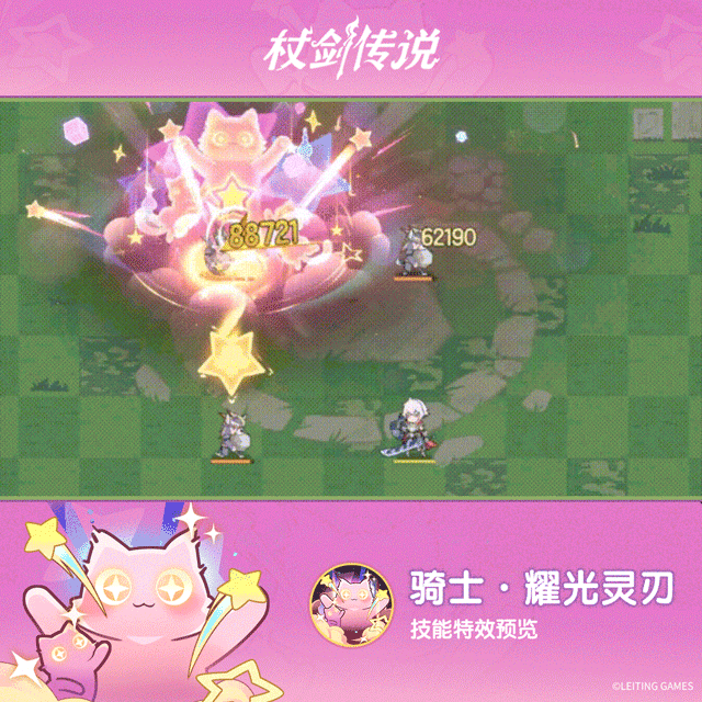 要破费？杖剑传说新特效定档 3