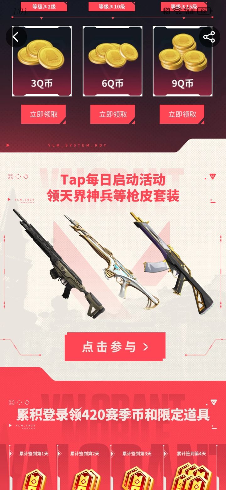 《无畏契约:源能行动》,即“无畏契约手游”,是全球流行的潮流射击竞技网游《无畏契约》的唯一正版移动射击手游。产品还原端游经典英雄技能与射击体验,风格潮流前卫,游戏玩法丰富,射击节奏爽快,同时针对移动端进行适配优化,为玩家带来移动端射击竞技“秀场”。
——以经典的爆破模式为核心玩法,搭配众多拥有独特技能与清晰明确定位的英雄角色,结合风格不同的各类地图,让每一位玩家都能在游戏中尽情发挥战术与枪法,体截图