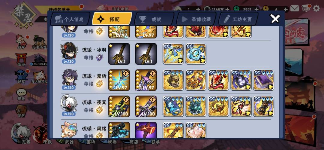 有没有一起打逆袭 无心 的 2