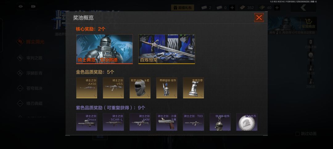 这个新出的,大概氪多少能拿到剑呢 1