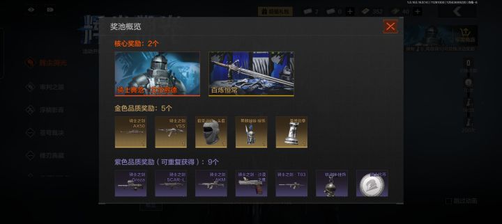 这个新出的,大概氪多少能拿到剑呢截图