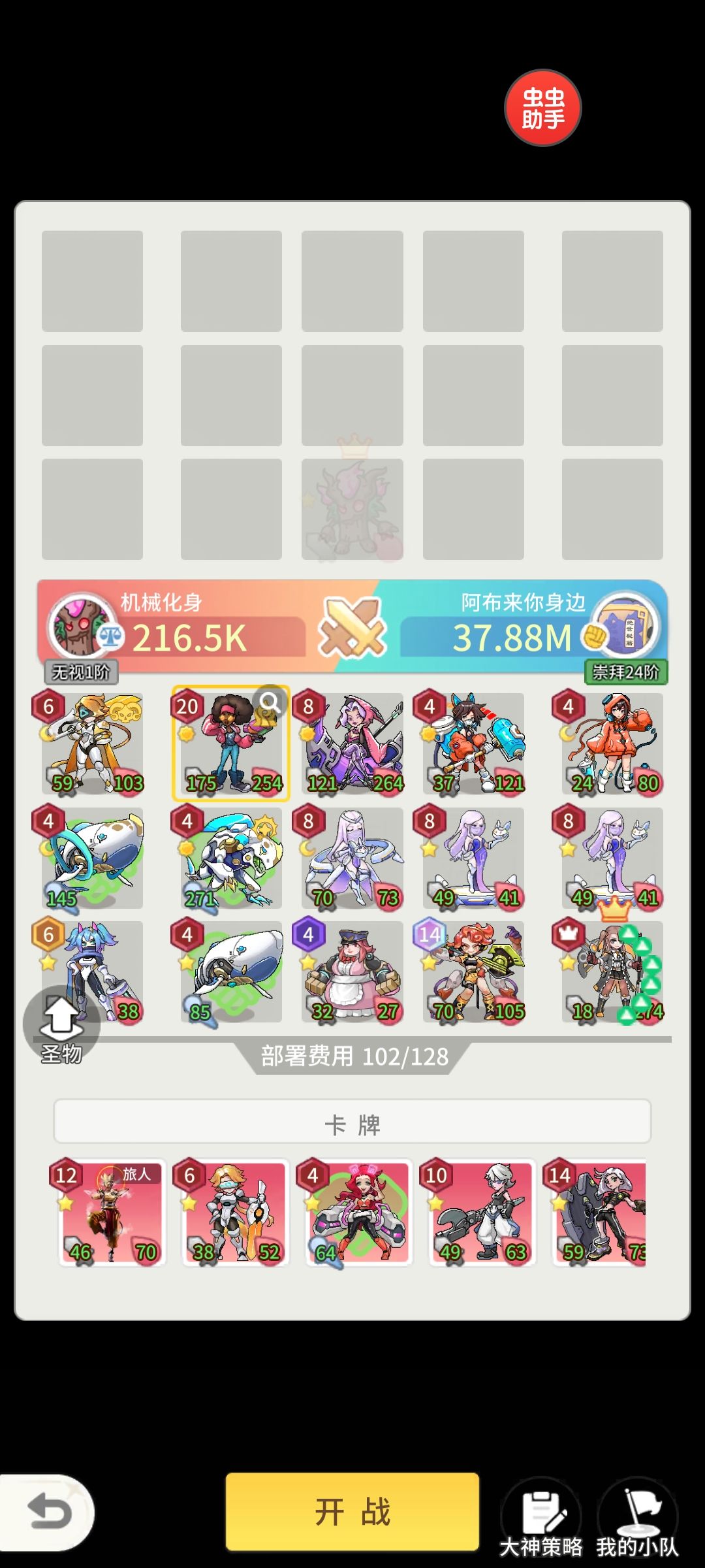 夏娜新卡灵魂魅影打树800+阵容 2