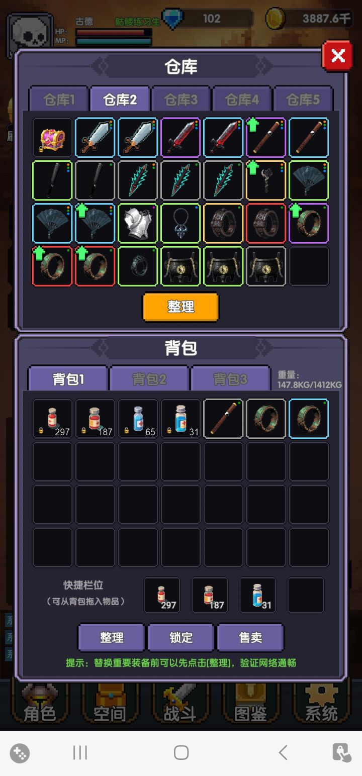 这个普通装备留着有用吗,能合成吗截图