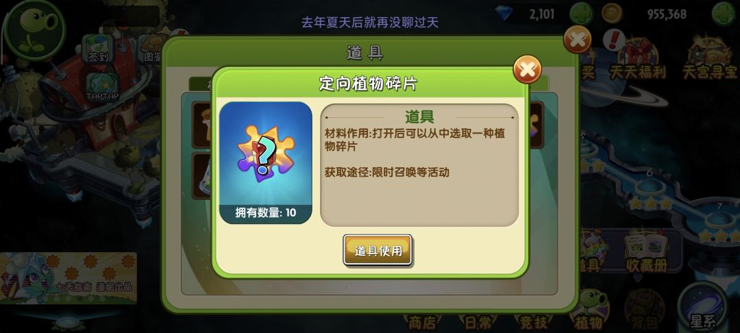 佬们定向碎片怎么选 1