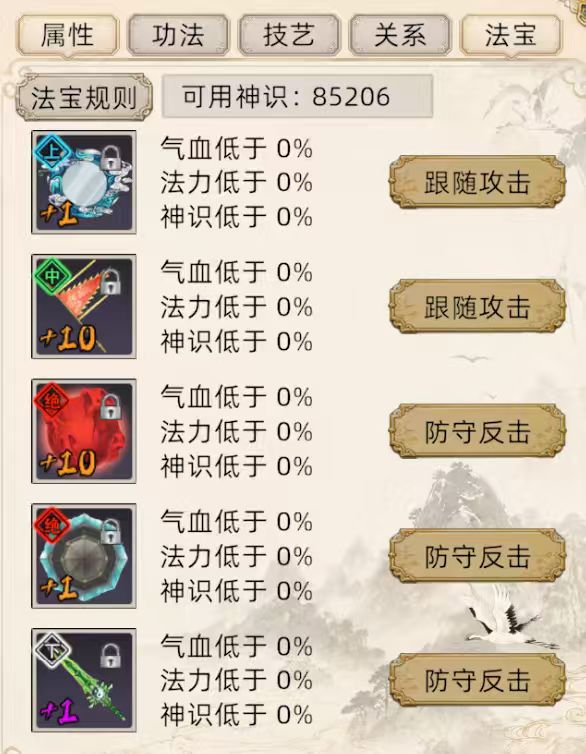 狗道修仙途18（5） 4