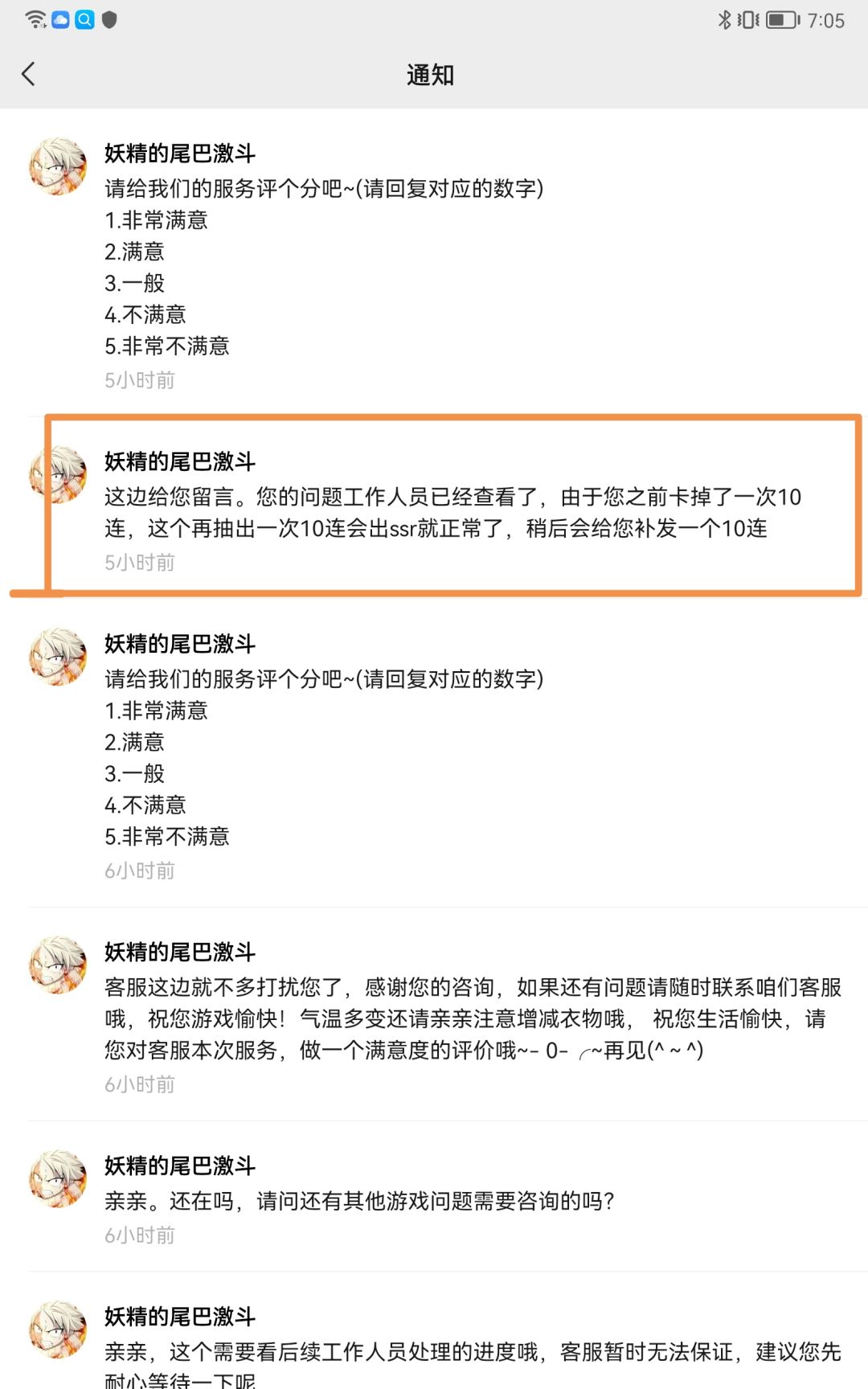 啥玩意儿，BUG暗地修复，连个补偿都没发，就这运营还玩个嘚儿 3