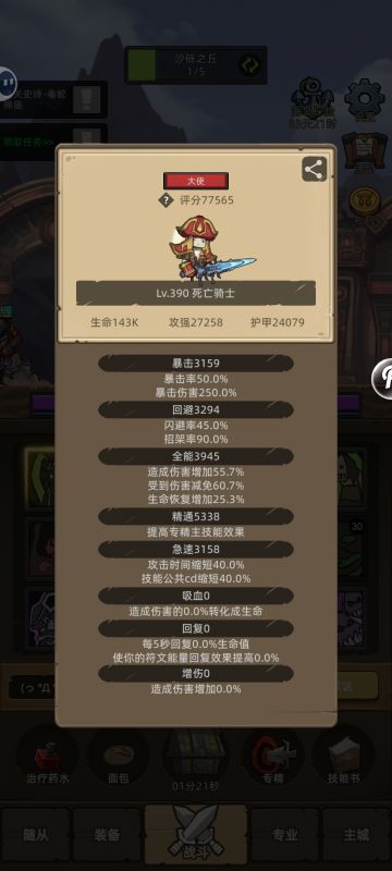 新版本挂机无敌邪DK玩法，供参考