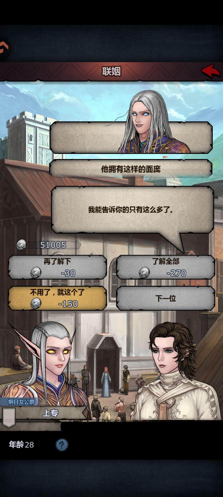 面相截图