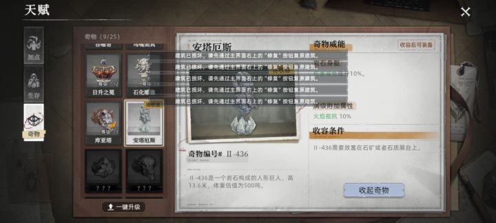 请问这个修复按钮在哪里?截图