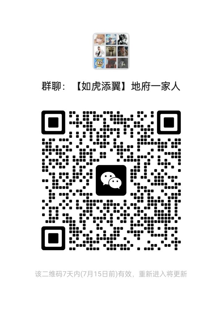 如虎添翼地府截图