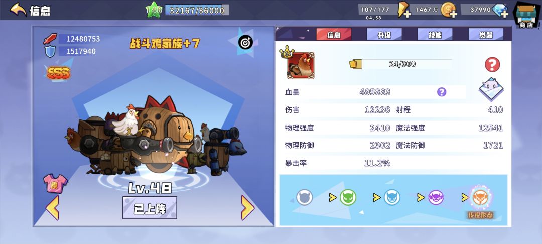 首先,我这法强不破防吧? 1